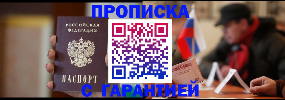 временная регистрация в квартире в Мурманской области