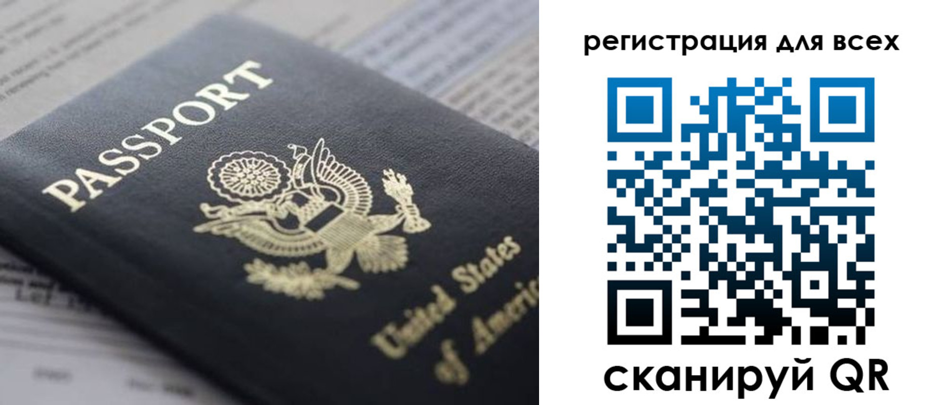 купить прописку в Мурманской области