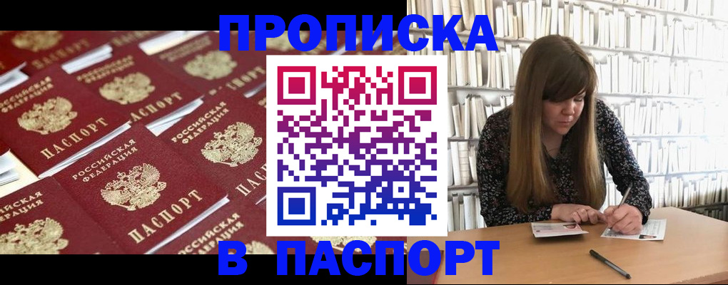 найти адрес прописки в Мурманской области