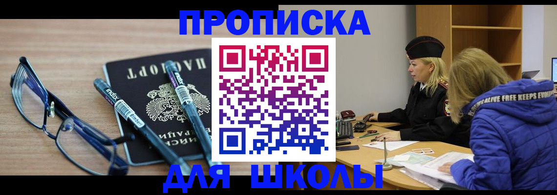 временная регистрация госуслуги в Мурманской области