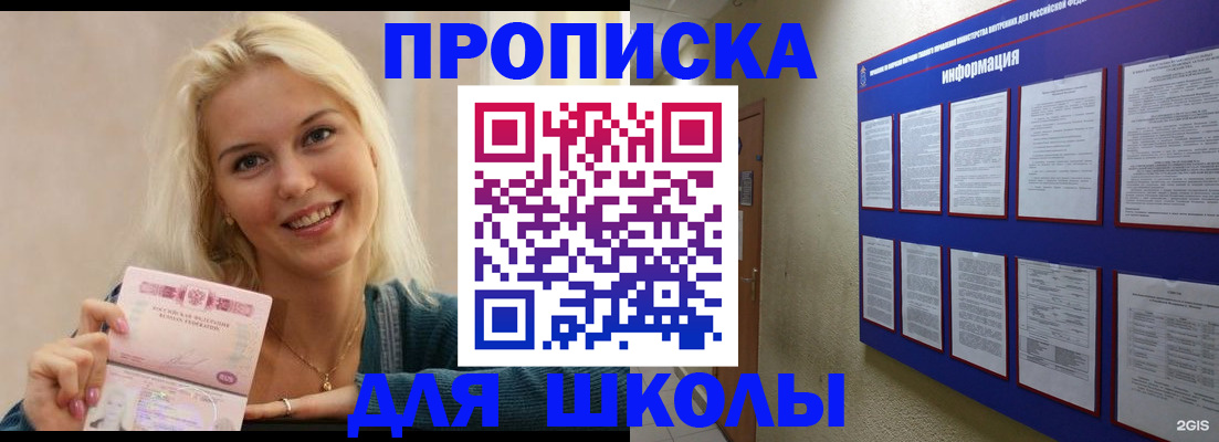 временная регистрация адрес в Мурманской области