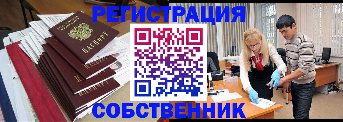 временная прописка в Мурманской области